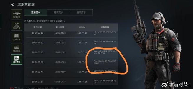 游戏账号被盗立案标准