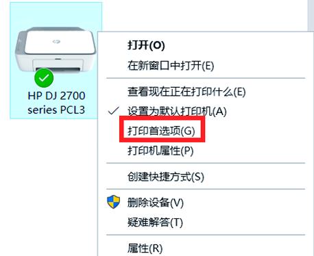 惠普打印机如何双面打印视频