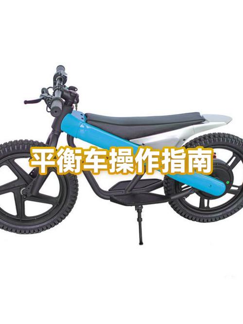 平衡车新手上车技巧