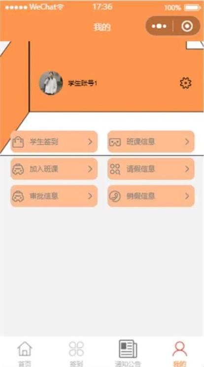 毕业后,获得签到系统
