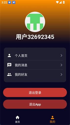 分享乐安卓版下载