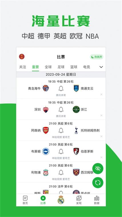 懂球帝最新版本下载地址