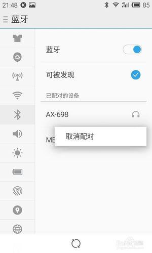 蓝牙耳机连接失败的原因