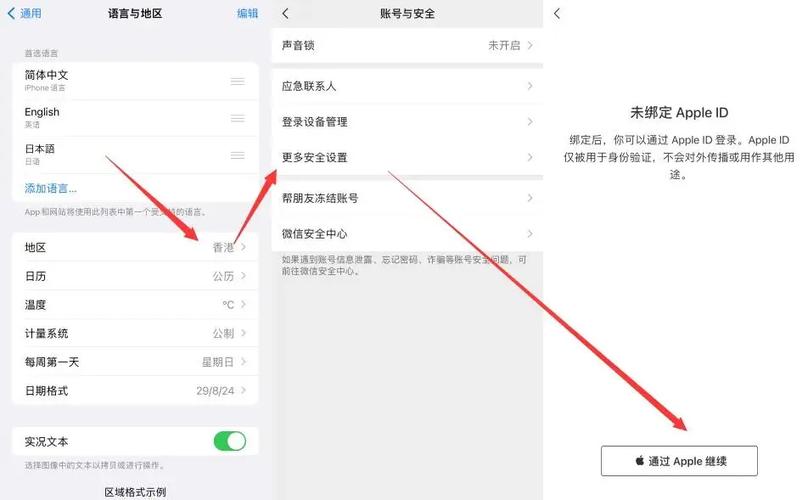 打开微信钱包需要面容怎么设置