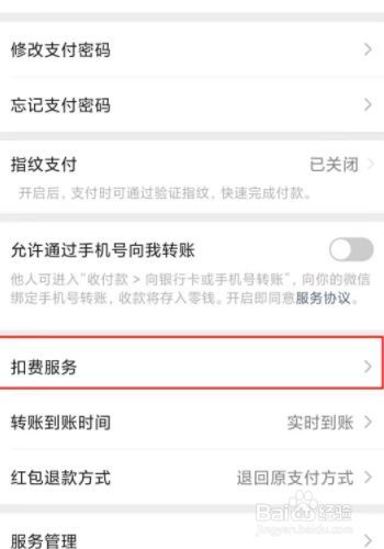 芒果tv会员怎么微信零钱支付