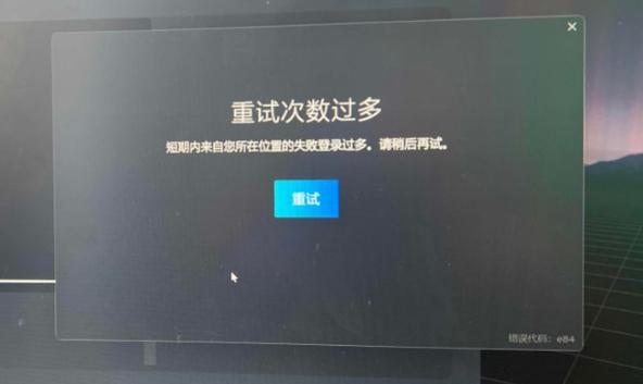steam短期内登录过多