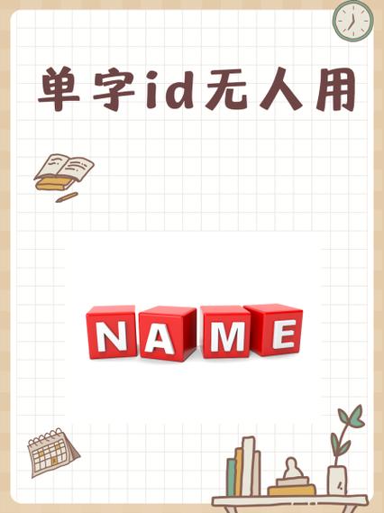 单字id空白代码