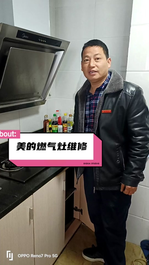 美的燃气灶维修点查询