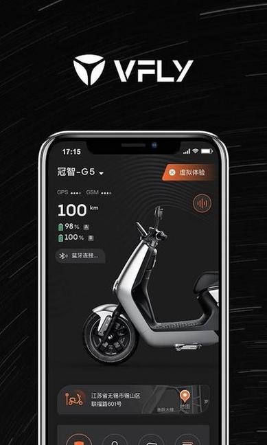 雅迪智行app没有电量显示