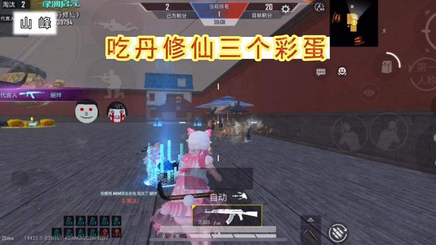 和平精英吃丹修仙