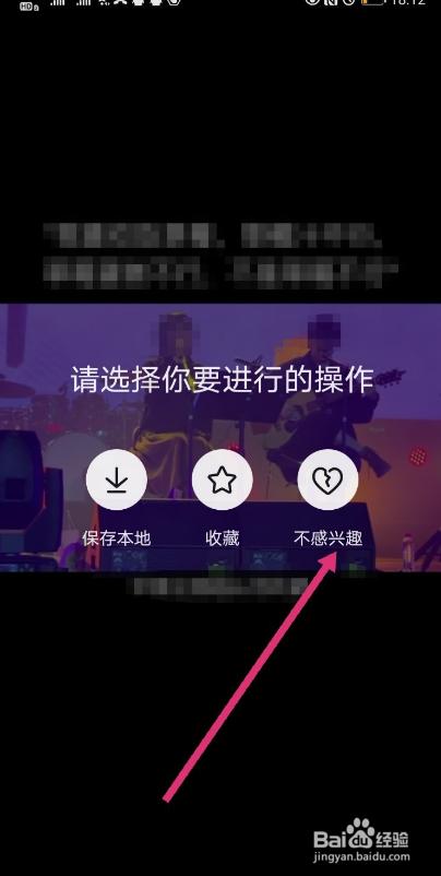 抖音小游戏广告怎么关闭