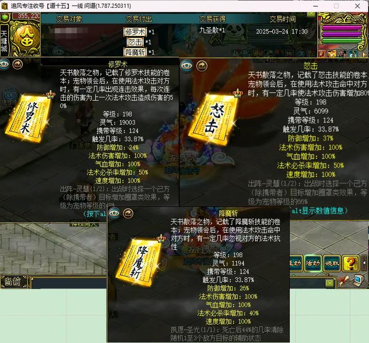 问道手游帮派帮主有什么好处
