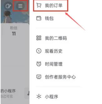 抖音购买商品评价删除的方法