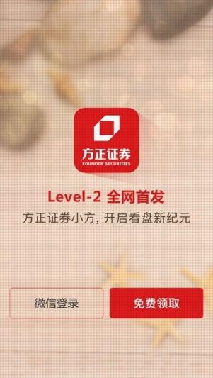 小方证券下载官网下载