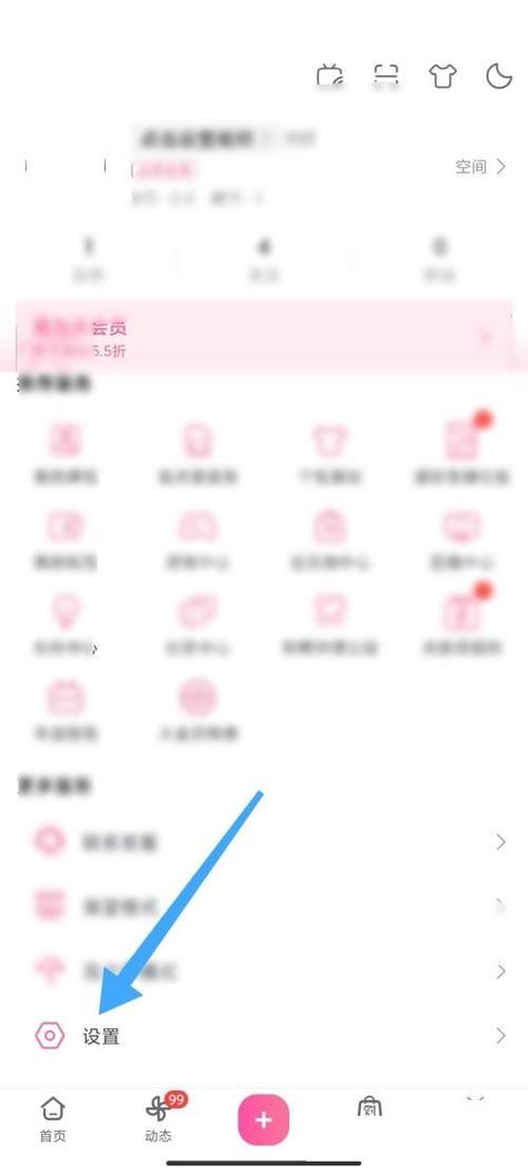 b站如何注销账号