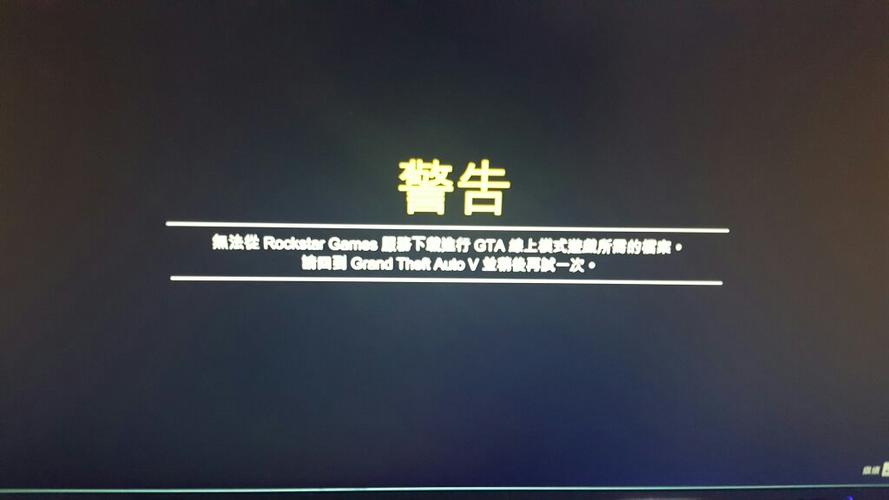 GTa5主线不推进了