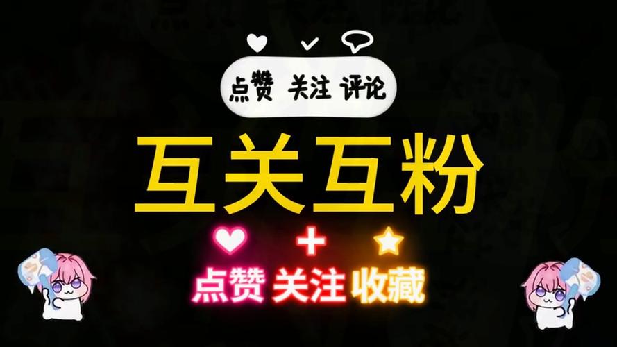 快手互点