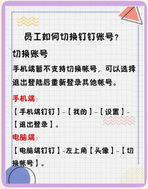 最新钉钉怎么切换企业