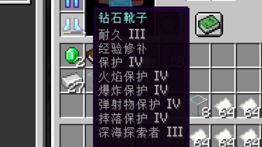 MC游戏最强护甲