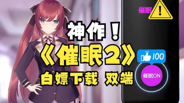 催眠小镇2.0汉化版官