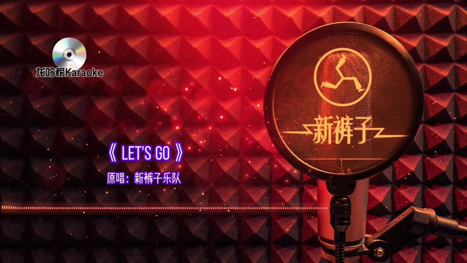 卡拉嘿嘿原唱