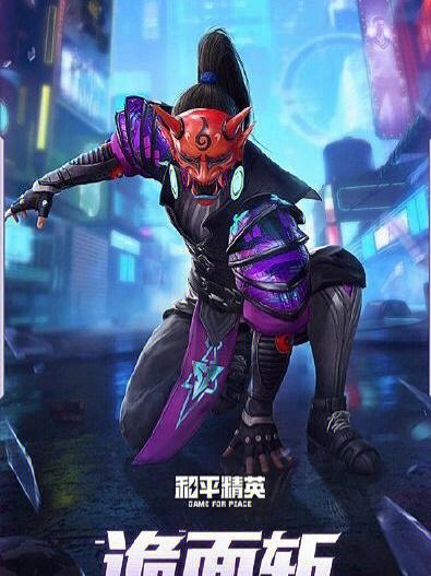 隐藏和平精英