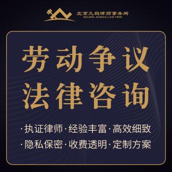 劳动仲裁24小时免费咨询