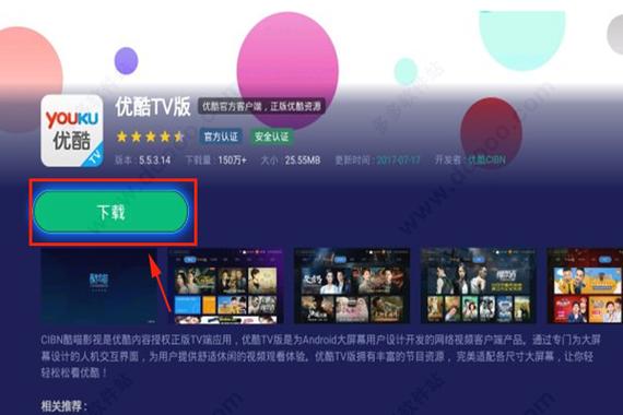 机顶盒app下载