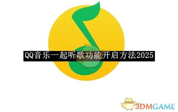 qq音乐怎么随机听歌
