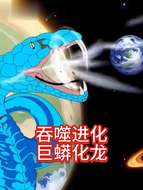 《吞噬化龙》合集在线观看
