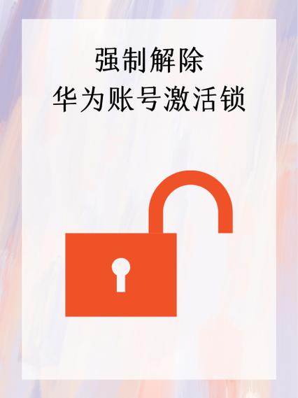 华为账号密码1342585解决办法