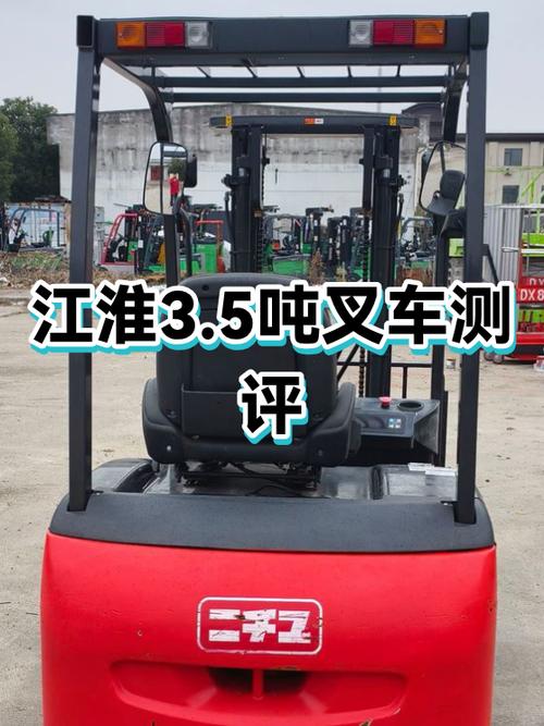 3.5吨叉车价格表