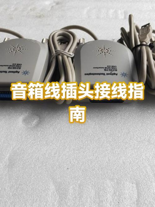 音箱插头三根线怎么接