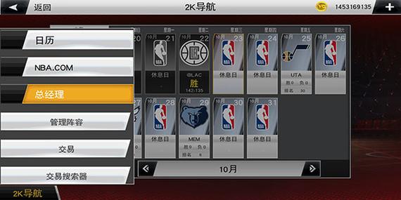 2k20破解版无限金币下载