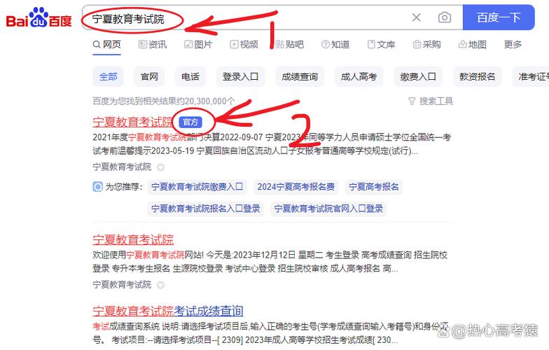 宁夏安全教育登录入口