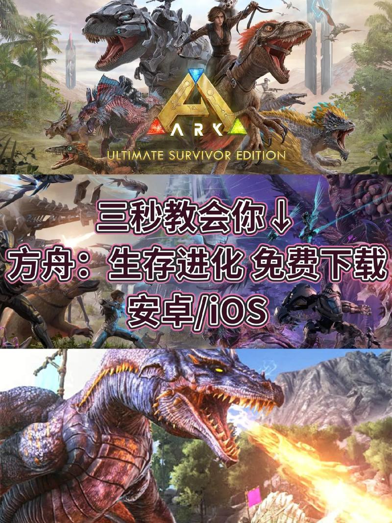 方舟官方正版下载免费