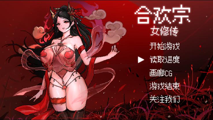 游戏18 汉化