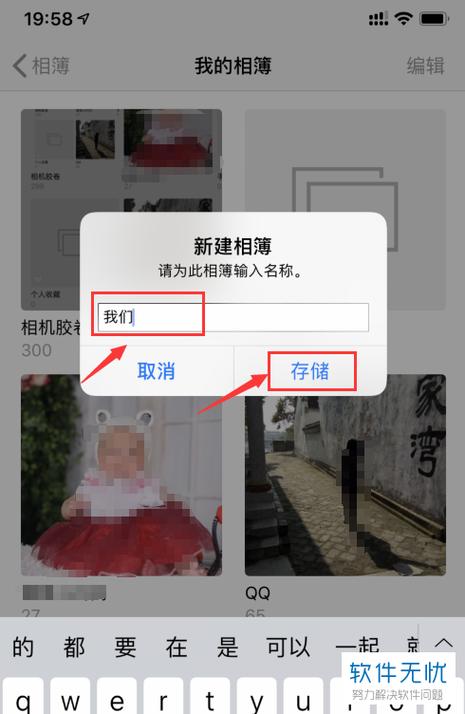 手机自带的相册