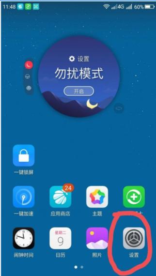 华为p30怎么设置5g网络