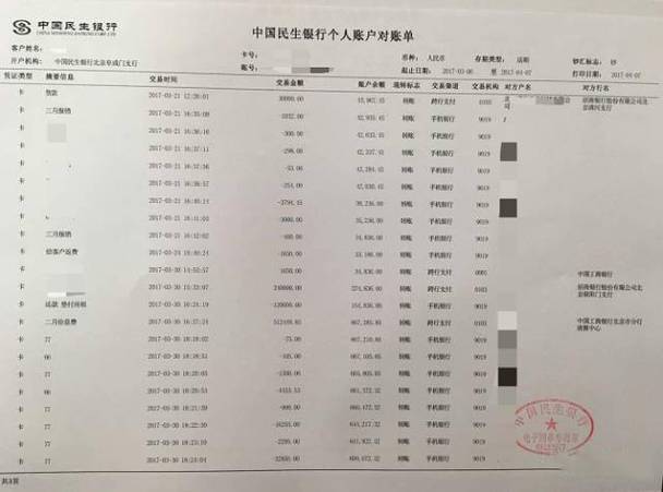 银行卡流水多少算异常