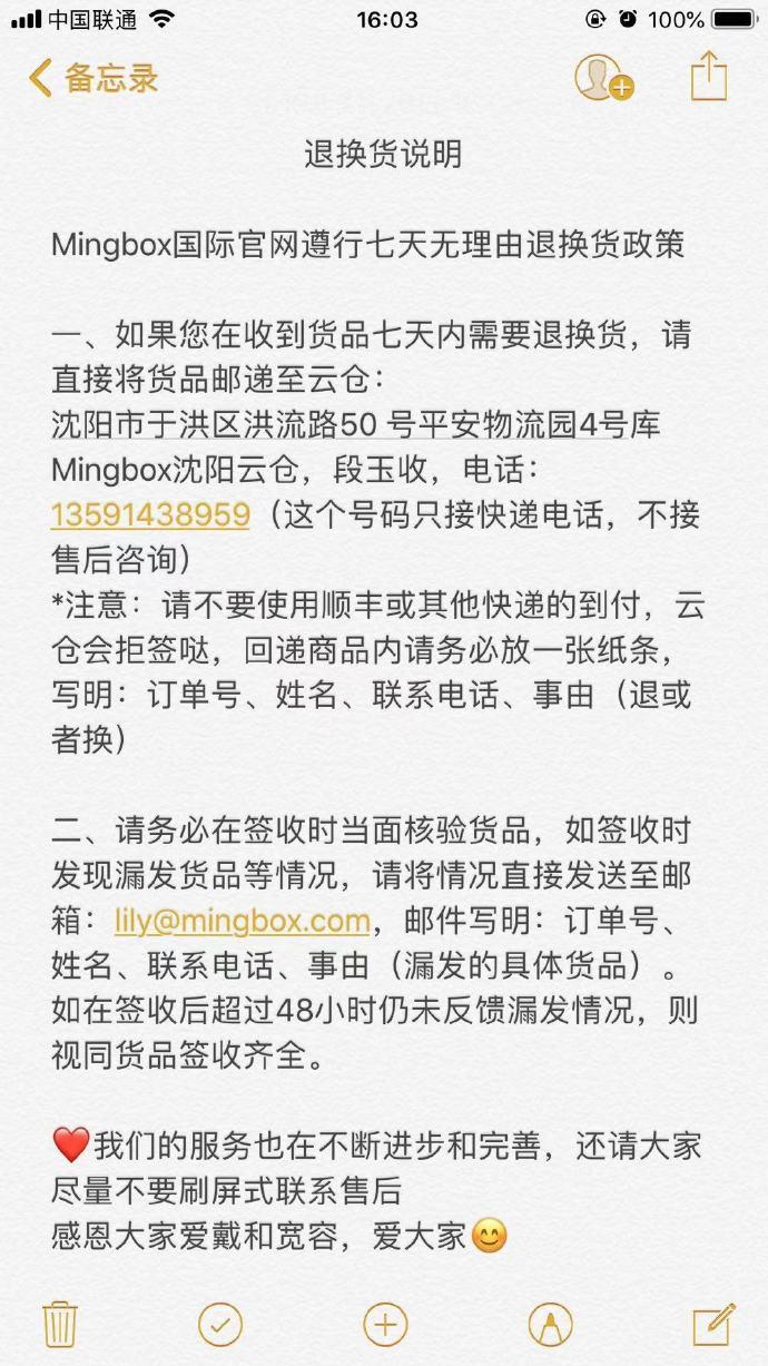 mingbox官网