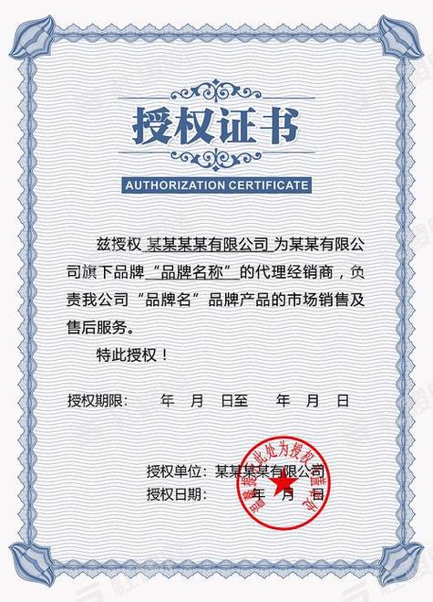 授权意味着什么