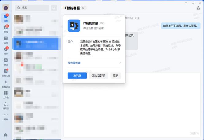 钉钉子管理员权限设置