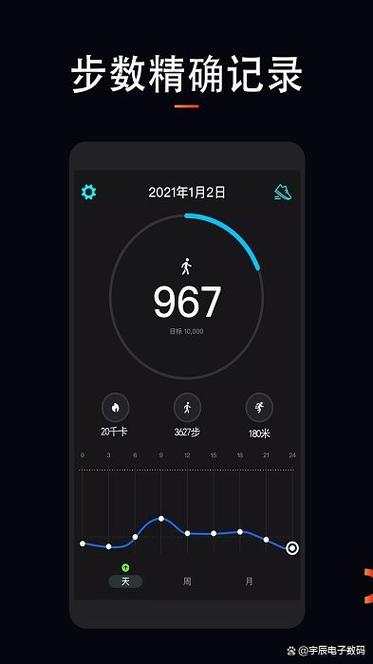 华为p30手机计步器如何设置