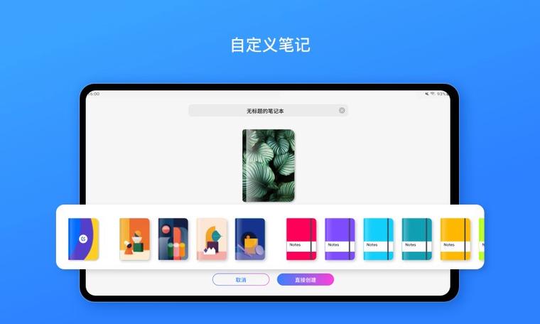 千本笔记类似的安卓app