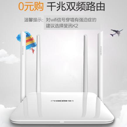 最新版斐讯k2下载