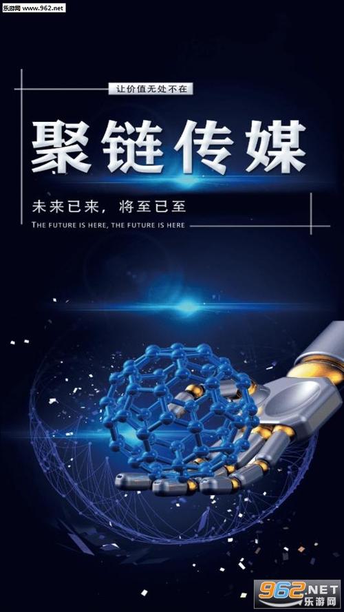 聚链星球推荐人