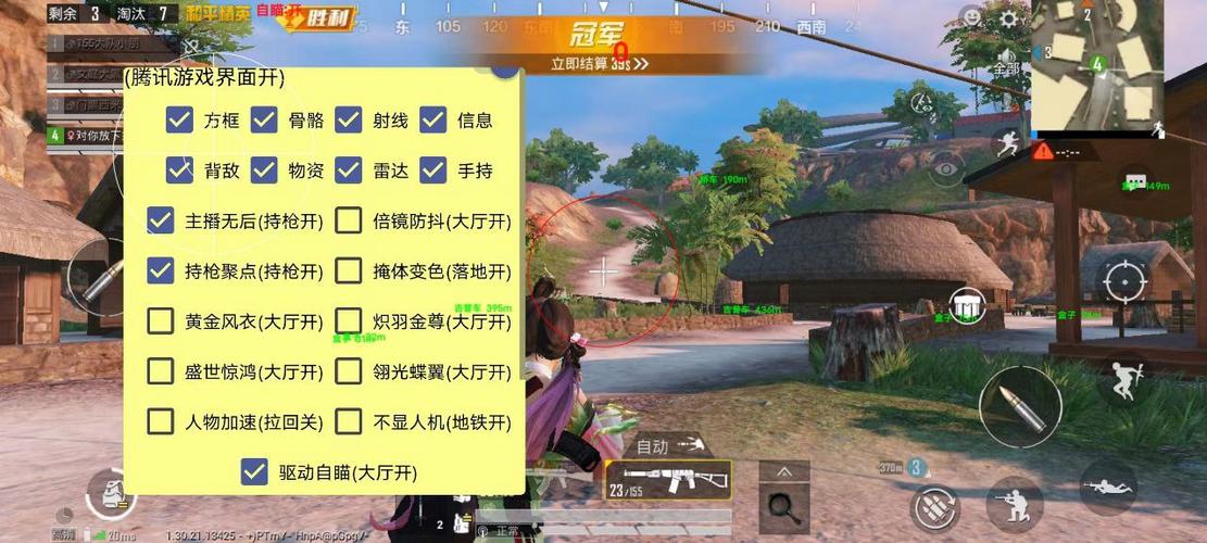 和平精英辅助版魔方辅助