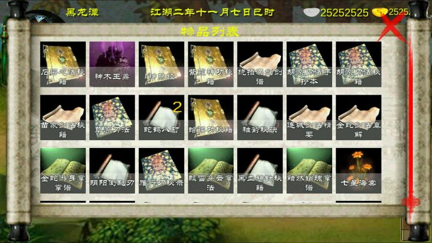 金庸群侠传X存档格式