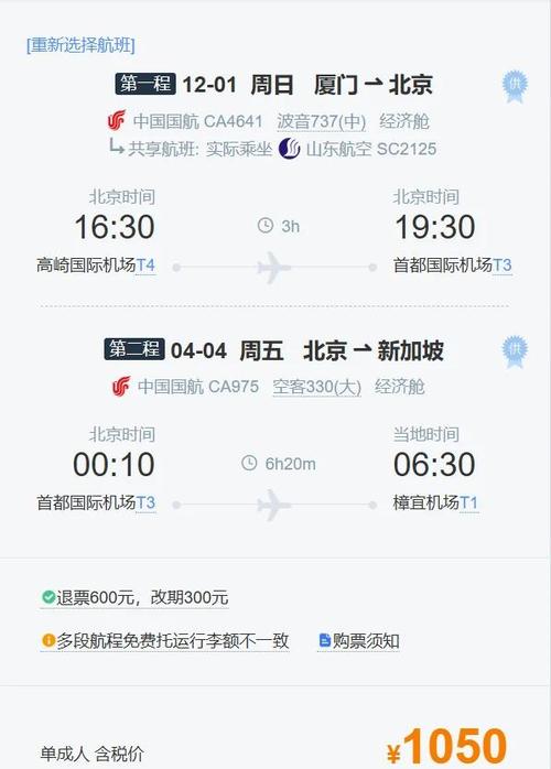 哪里订机票便宜最划算